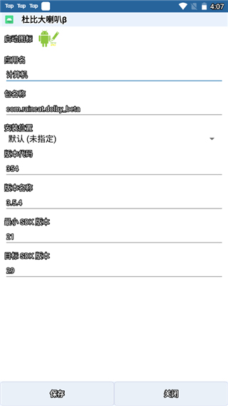 apk编辑器汉化版图9