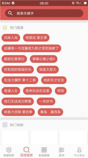 磁力宝2026官方正版图2