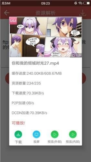 磁力宝2026官方正版图3