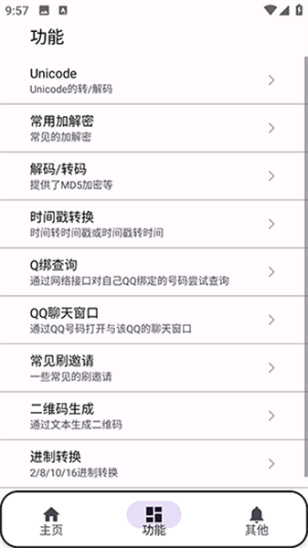 LR工具包直装版图2