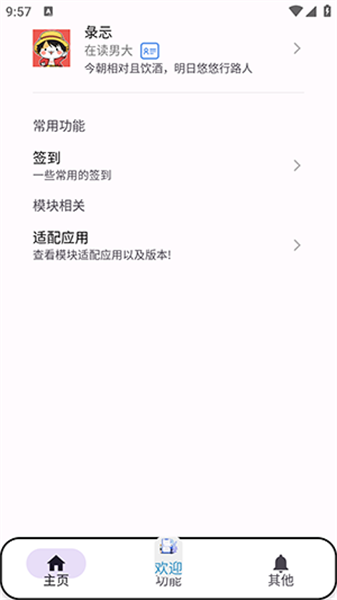 LR工具包直装版图3