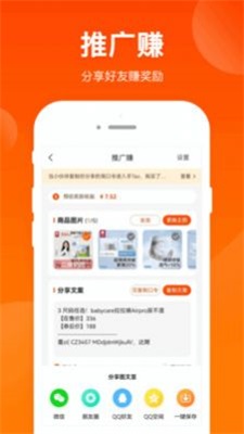 采购联盟无广告版图1