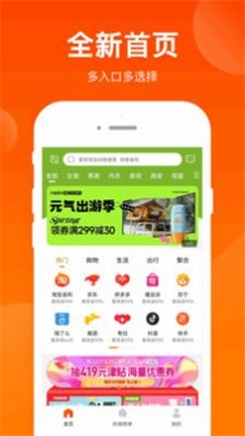 采购联盟无广告版图2