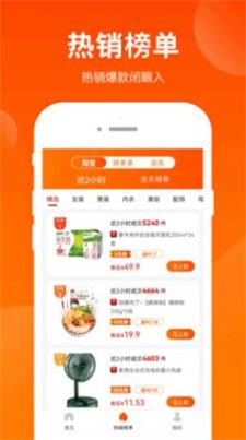 采购联盟无广告版图3