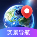 AR地球实况导航直装版