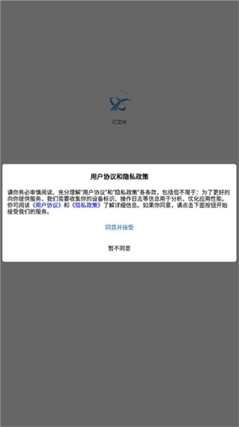 亿富林手机免费版图2
