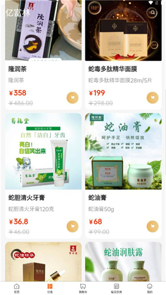 亿富林手机免费版图3