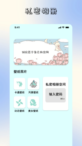 减法相册正版图2