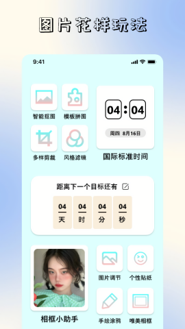 减法相册正版图3