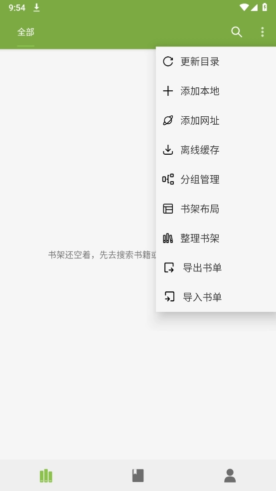 葫芦小说免费原版图2