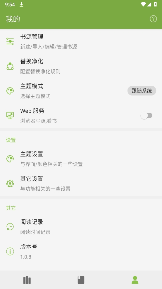 葫芦小说免费原版图1
