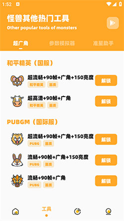 鸣人画质怪兽免费原版图1