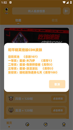鸣人画质怪兽免费原版图2