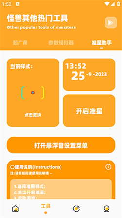 鸣人画质怪兽免费原版图3