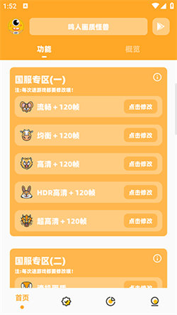 鸣人画质怪兽免费原版图4