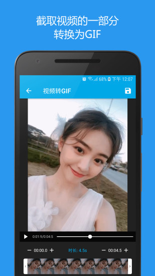 GIF助手最新免费版图1