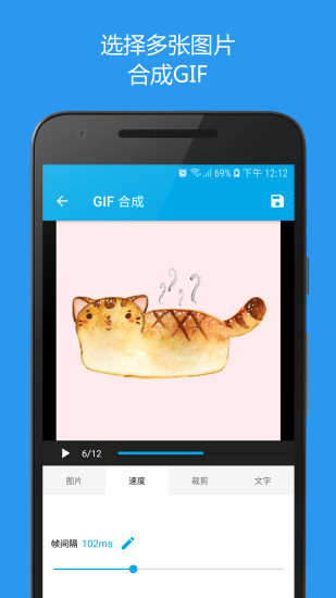 GIF助手最新免费版图2