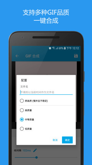 GIF助手最新免费版图3