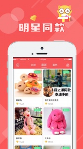 线上抓娃娃安卓官方版图3
