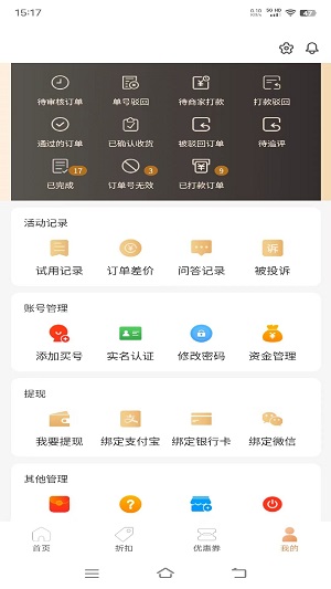 一品好物安卓版图1