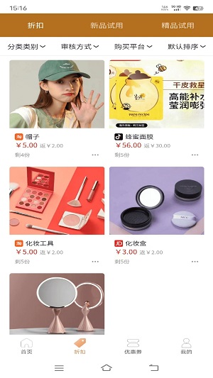 一品好物安卓版图3