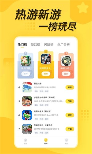 闪电龟盒子通用版图1