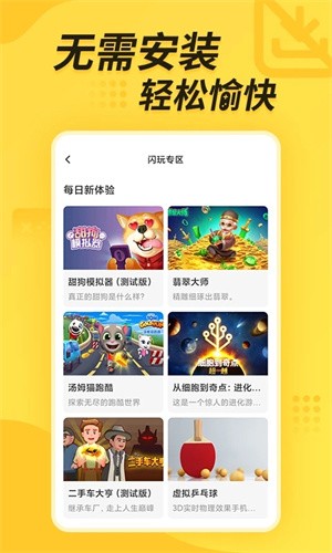 闪电龟盒子通用版图2