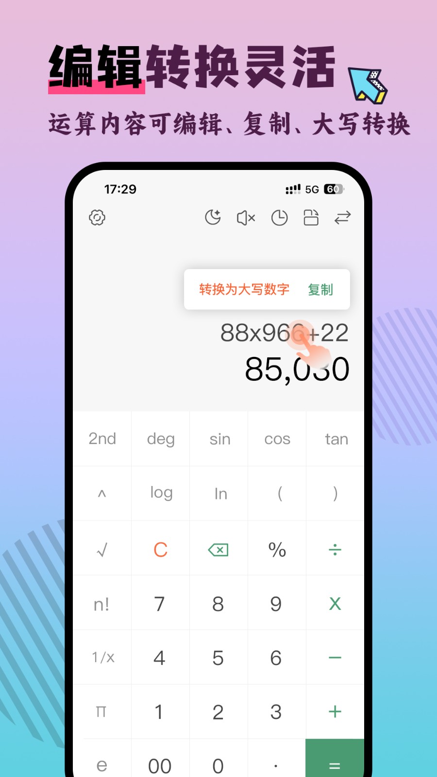 计算器Pro版图1