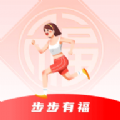 步步有福安卓版
