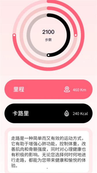 步步有福安卓版图1