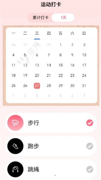 步步有福安卓版图3