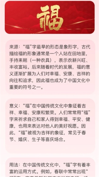 步步有福安卓版图4