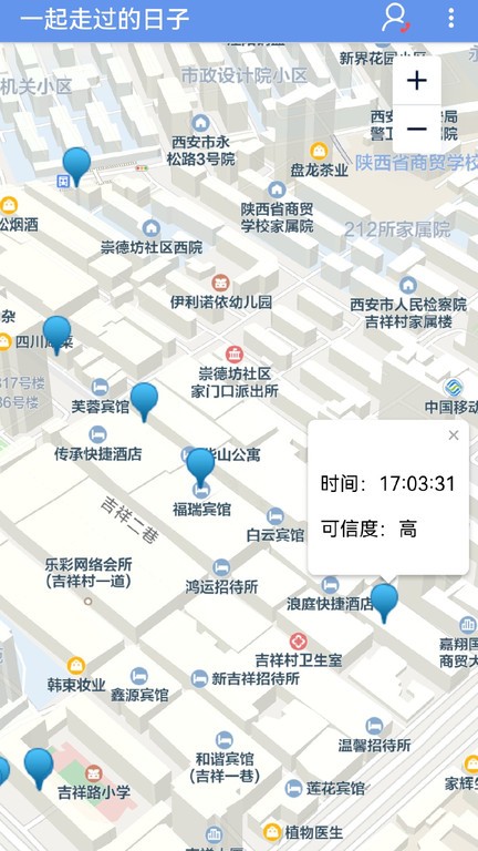 智听免费原版图1