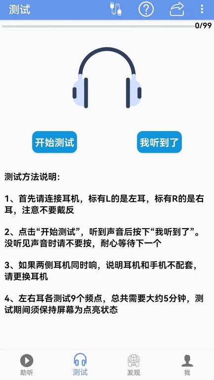 智听免费原版图2
