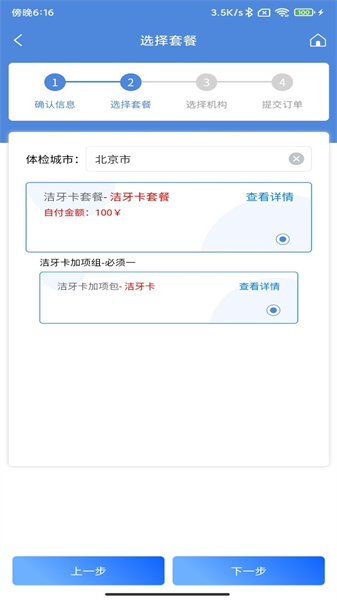 康岁健康最新免费版图3