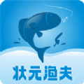 状元渔夫免费原版