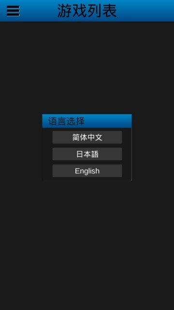 uemuera模拟器免费版图1