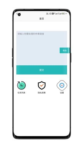 音乐提取器正版图1