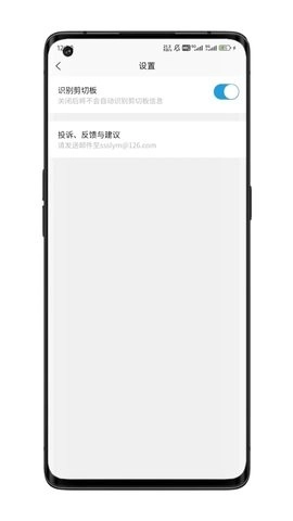 音乐提取器正版图2