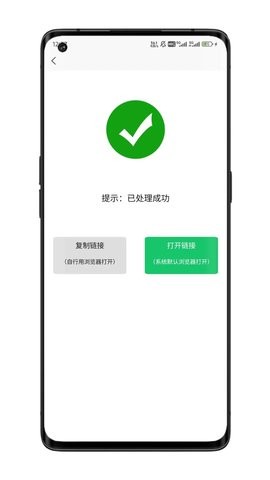 音乐提取器正版图3