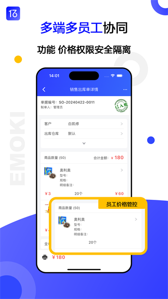 亿贸来官方正版图1