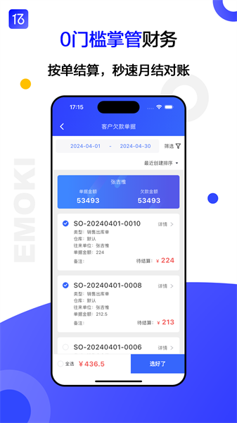 亿贸来官方正版图2