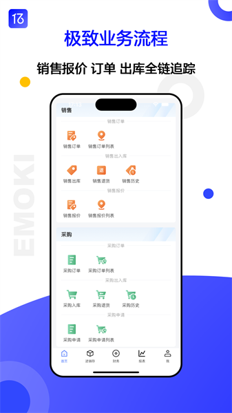 亿贸来官方正版图3