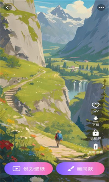 趣壁纸最新版图1