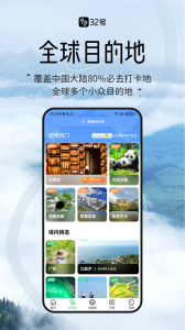32号免费原版图2
