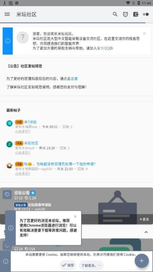 米坛社区一键登录免费原版图1