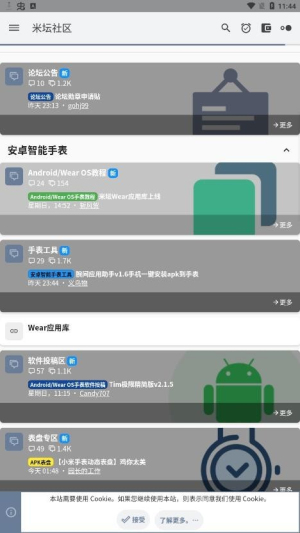 米坛社区一键登录免费原版图3