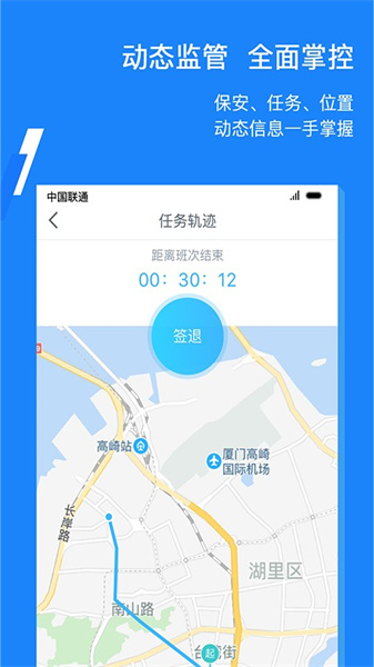 百保盾pro官方正版图2