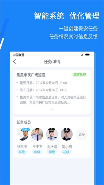 百保盾pro官方正版图3