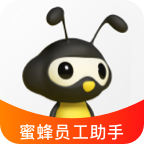 蜜蜂员工助手最新免费版
